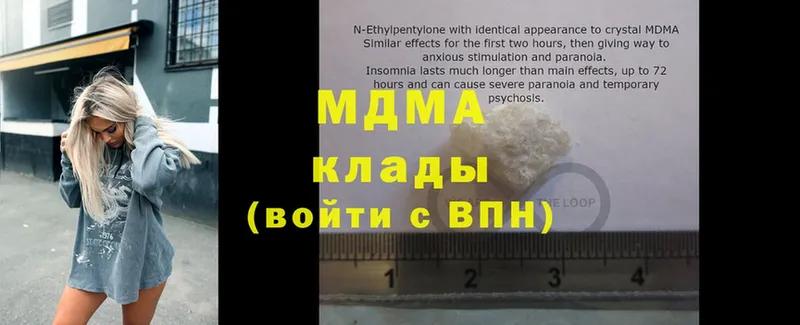 KRAKEN сайт  Вяземский  MDMA молли 